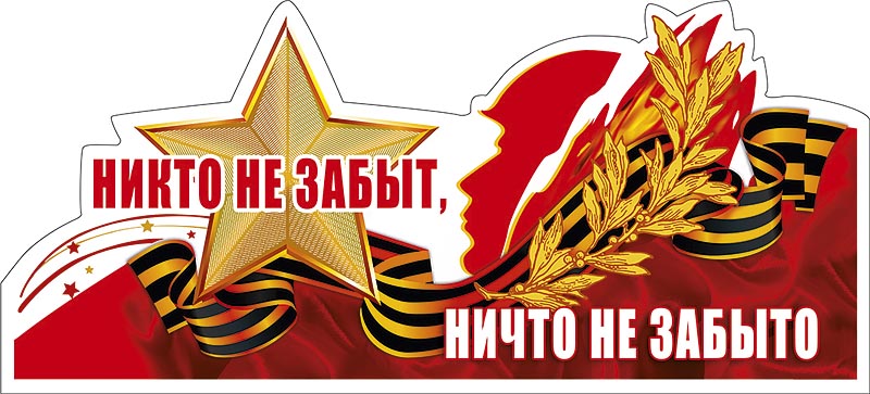 ҲЕҶ КАС ВА ҲЕҶ ЧИЗ ФАРОМӮШ НАМЕШАВАД!