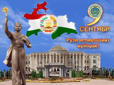 Истиқлоли давлатӣ музаффарияти таърихист.