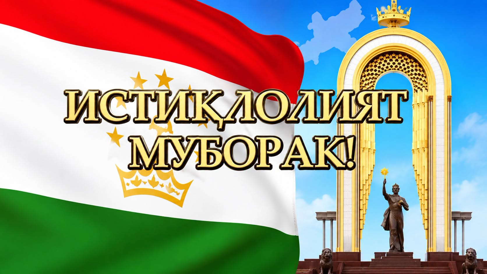 ИСТИҚЛОЛ ВА РУШДИ ИНФРАСОХТОРИ НАҚЛИЁТӢ ДАР МАРҲАЛАИ НАВИ ДАВЛАТДОРИИ МИЛЛӢ