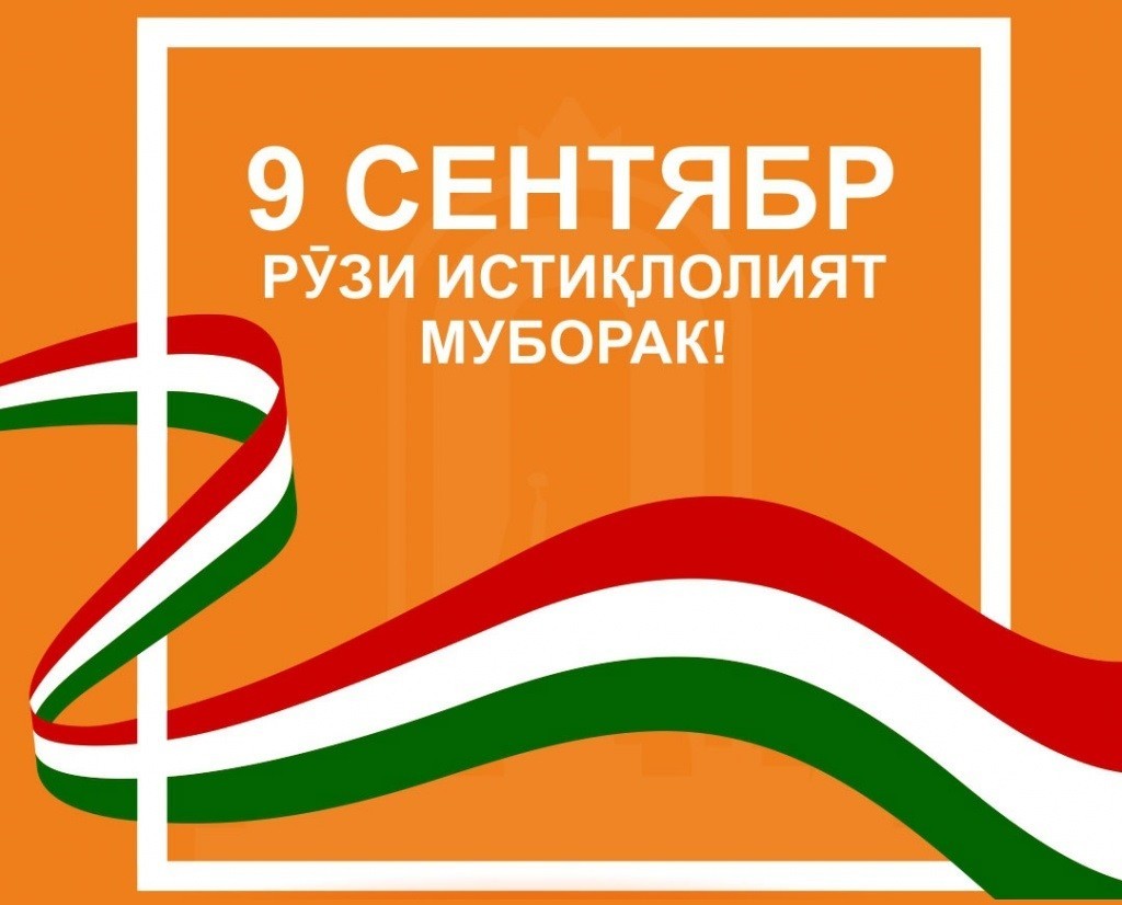 ПЕШВОИ МИЛЛАТ, ИСТИҚЛОЛ ВА МАОРИФ – СЕ МЕҲВАРИ ТАҲКИМИ ДАВЛАТДОРИИ НАВИНИ ТОҶИКИСТОН