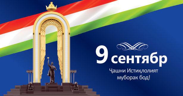 Сулҳ кафили таҳқими Истиқлолияти давлатӣ!